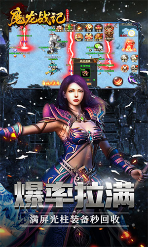 魔龙战记图3