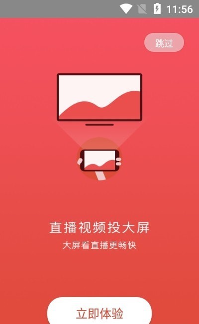 奇尘投播app手机版图3