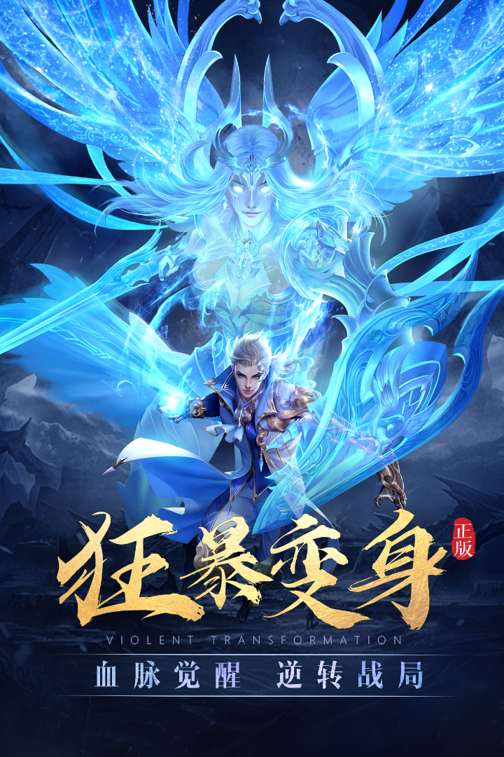 太古神王手游官网版图2