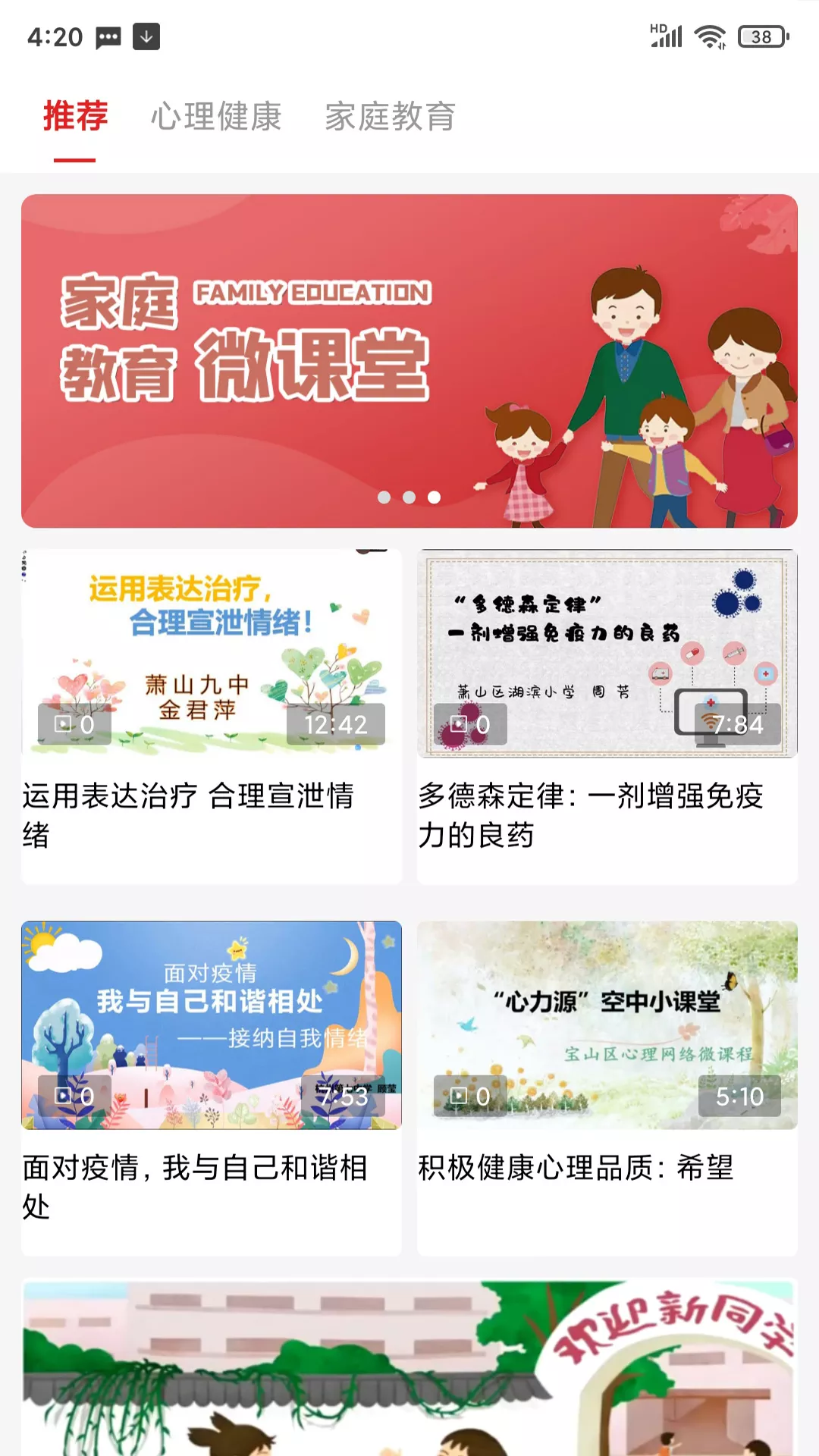 红色筑梦图2
