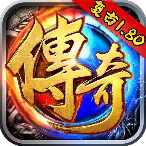 决战沙城gm攻速版图标