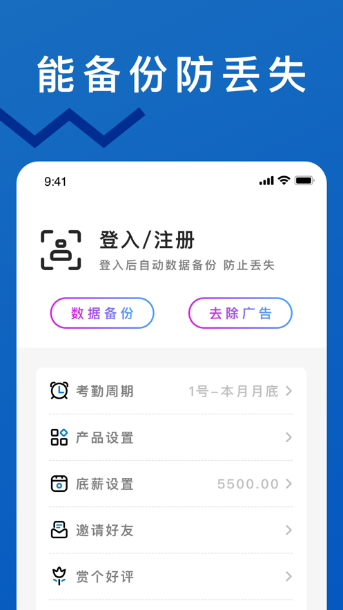 轻松计件app截图4