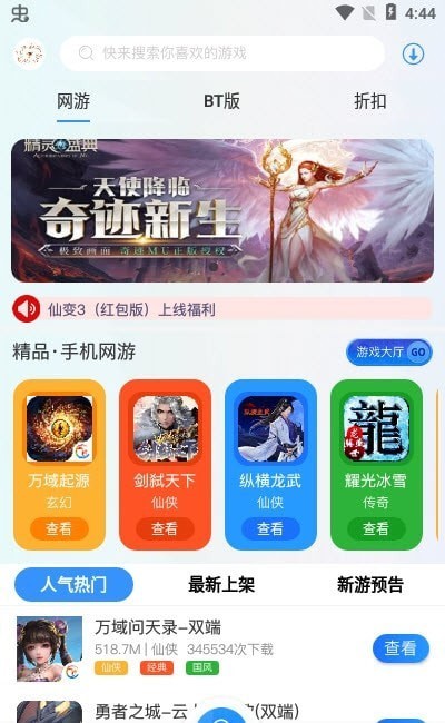 腾龙手游图1