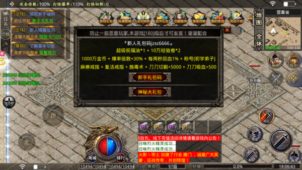 决战沙城gm攻速版图3