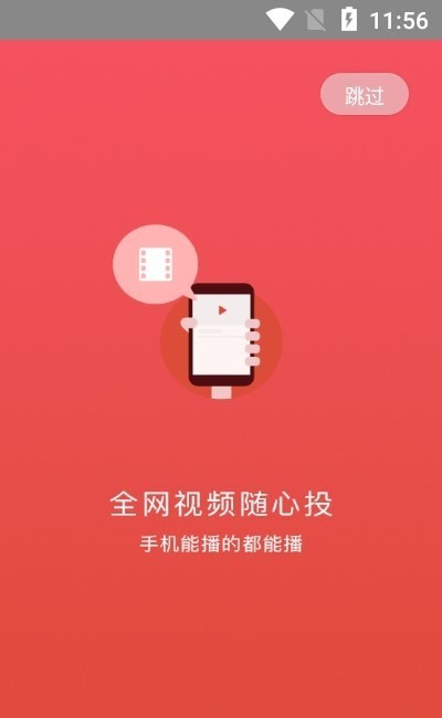 奇尘投播第4张截图