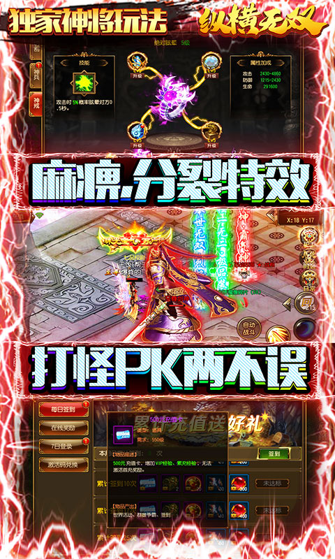 纵横无双BT版图2