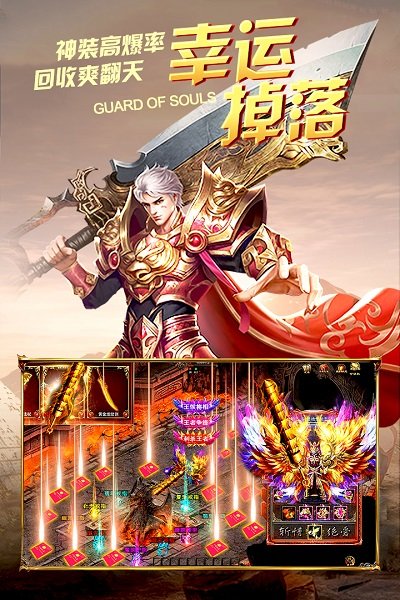 烈火皇城至尊热血复古版图3