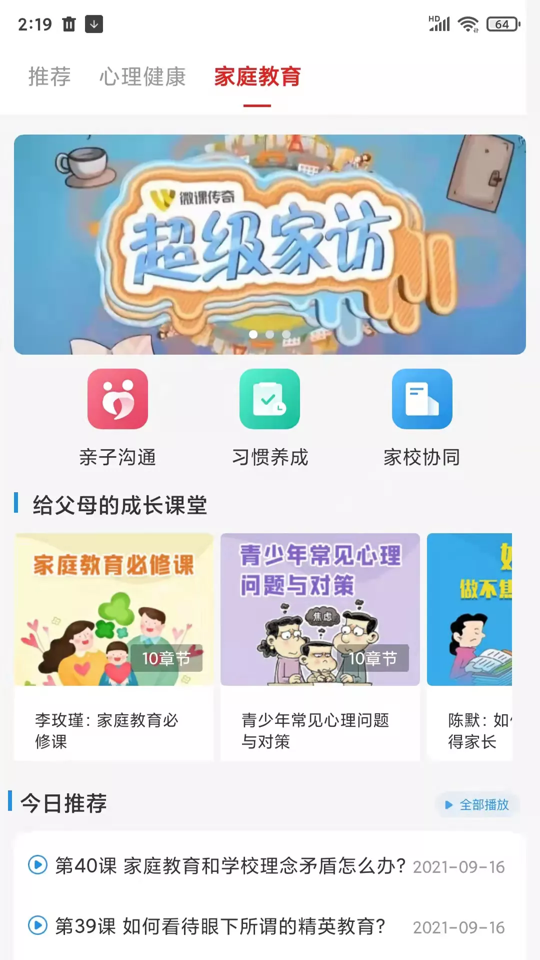 红色筑梦图3