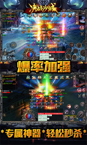 决战沙城GM攻速图3