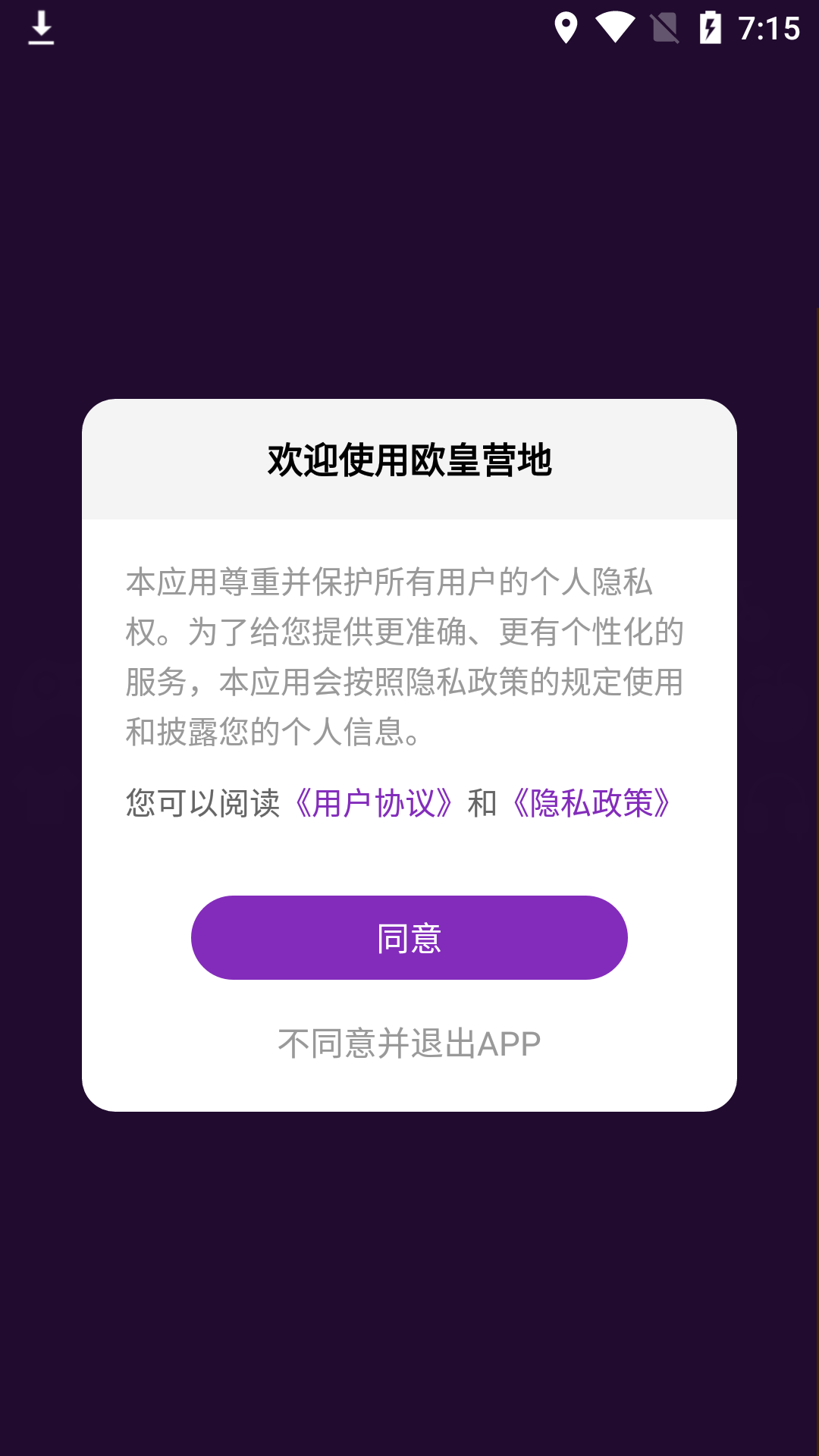 欧皇营地官方版图3