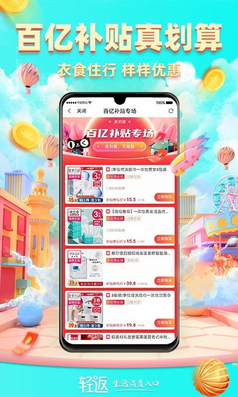 轻返图2