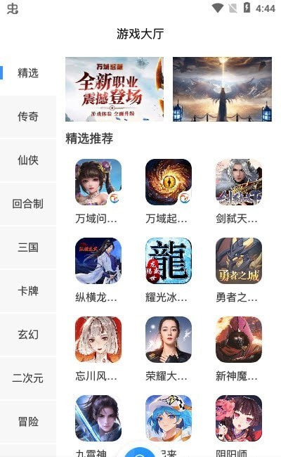 腾龙手游图2