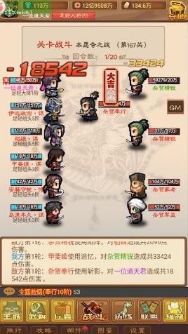 乱斗物语截图3