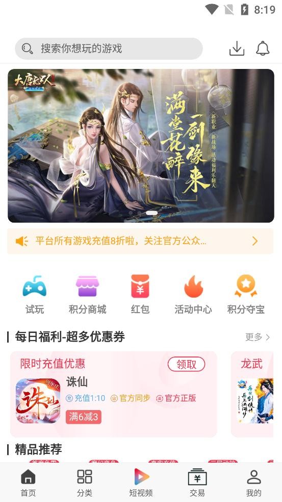 渝鼎手游图3