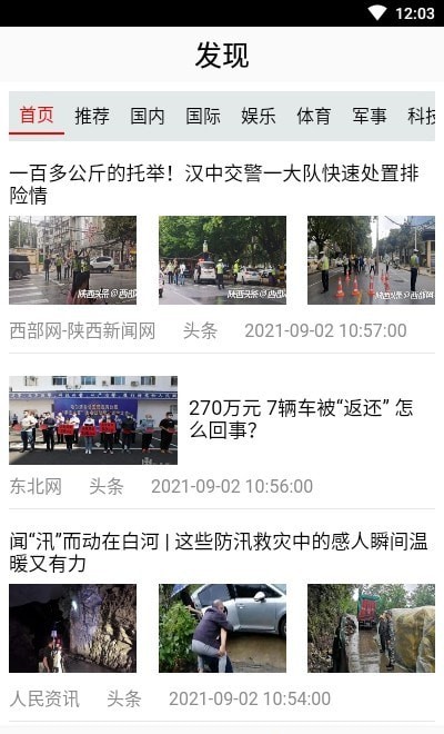 灵通植物识别图4