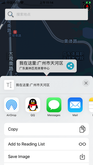 位置模拟器图2