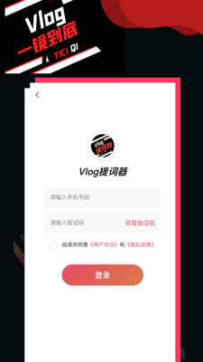 vlog提词器图2