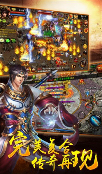 1.79财神火龙大极品安卓版图3