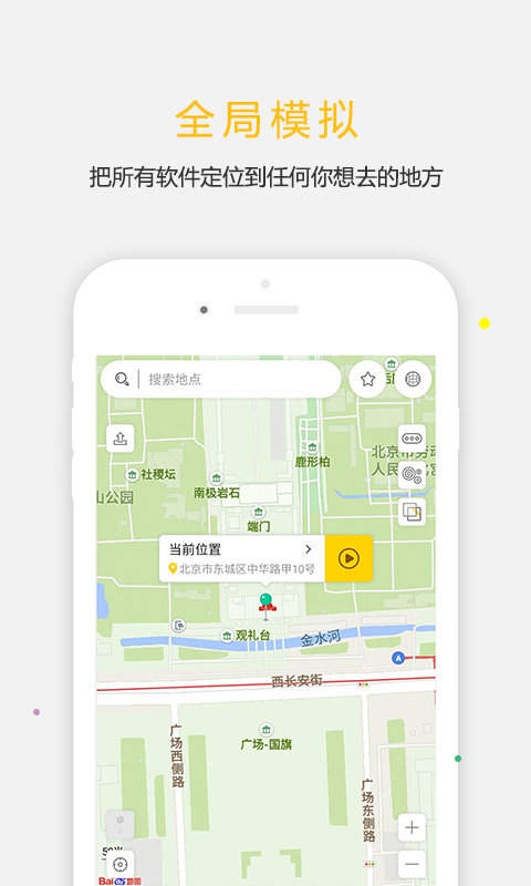 天下任我行最新版图4