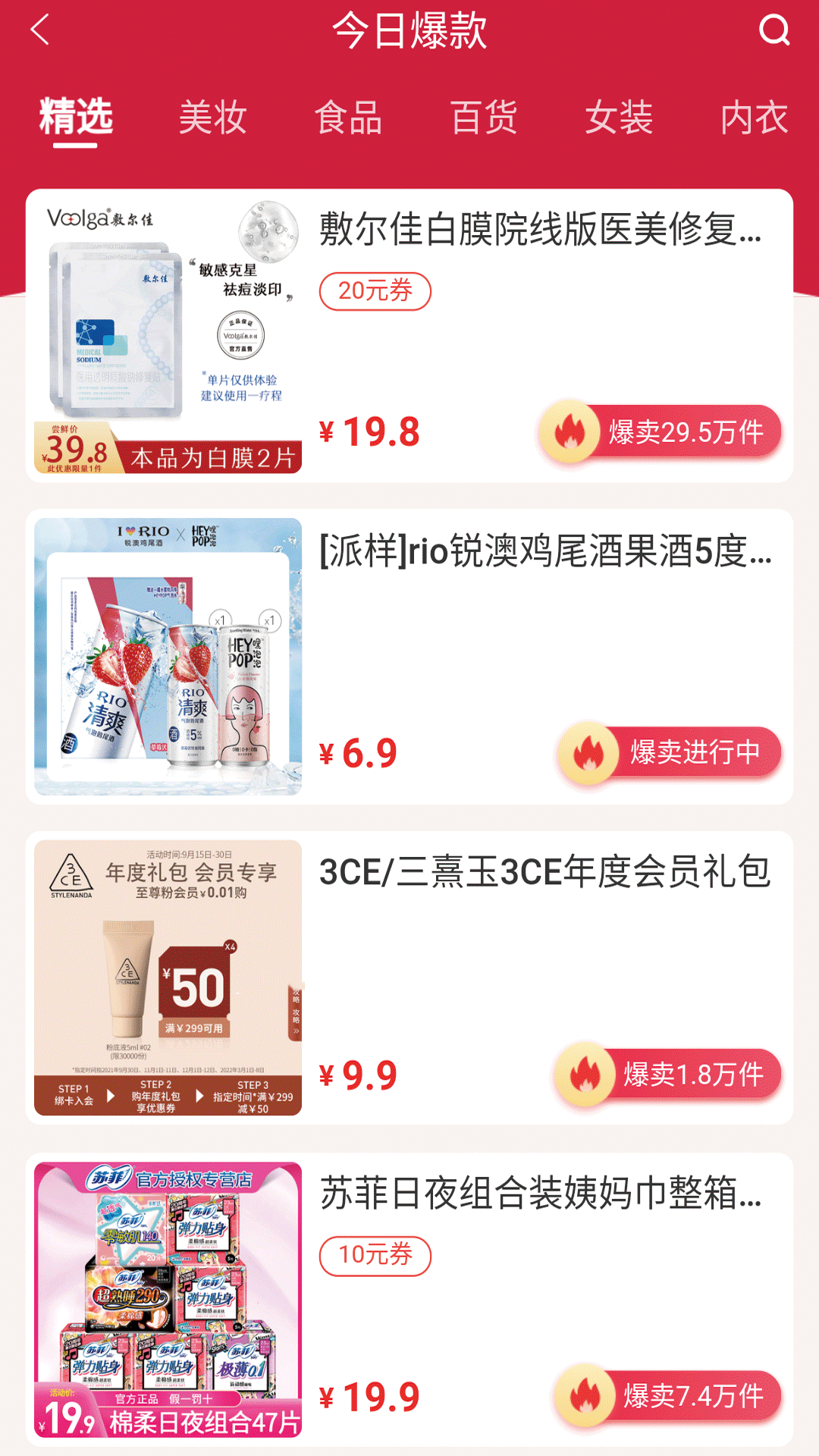 今日淘呗图1