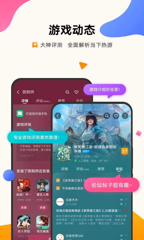 vivo游戏魔盒图3