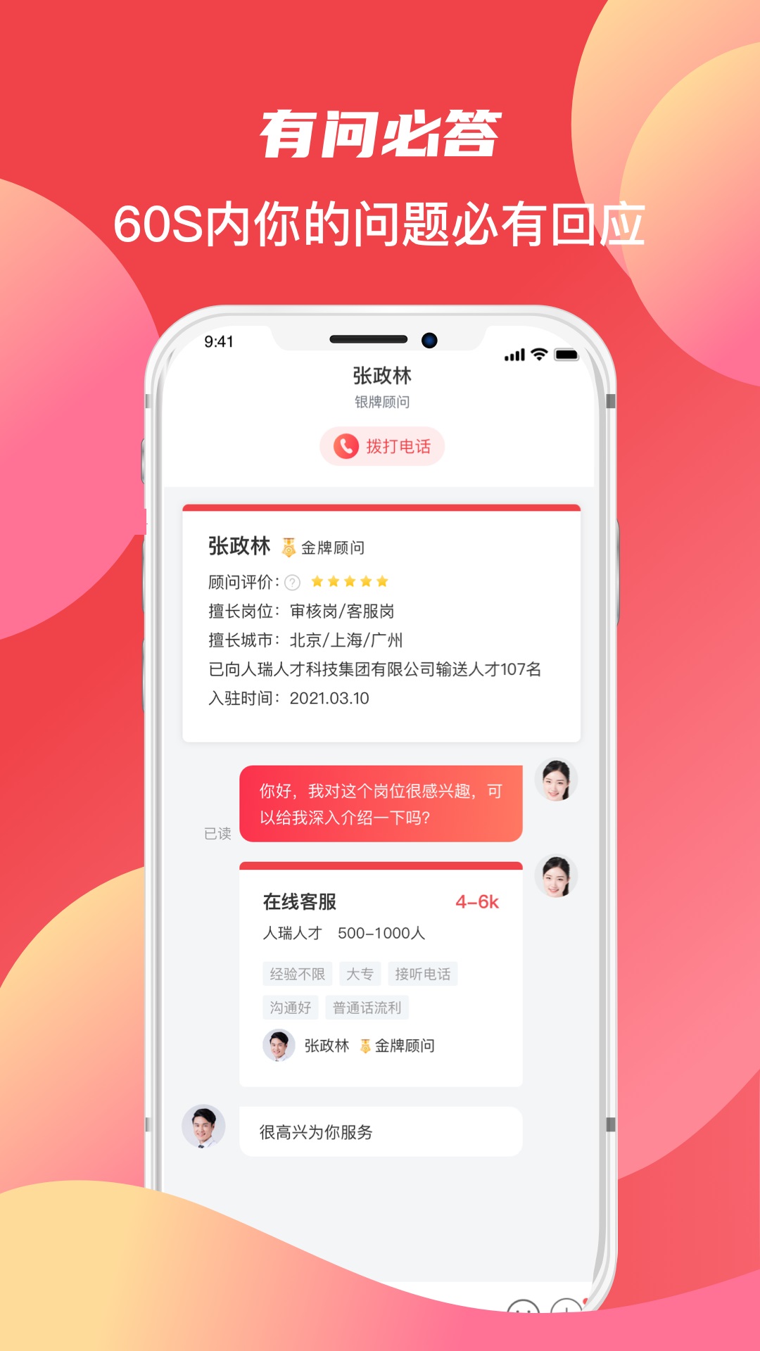 香聘极速版图1