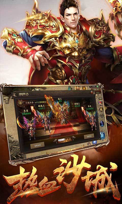 皓月合击传世版图3