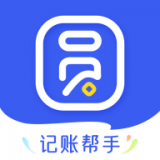 圆猿记账app最新版