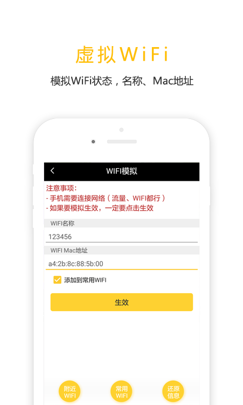 任我行免ROOT破解版图2