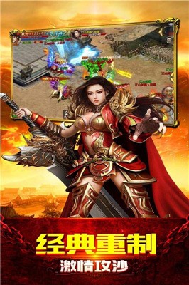 复古单职业传奇手游图2