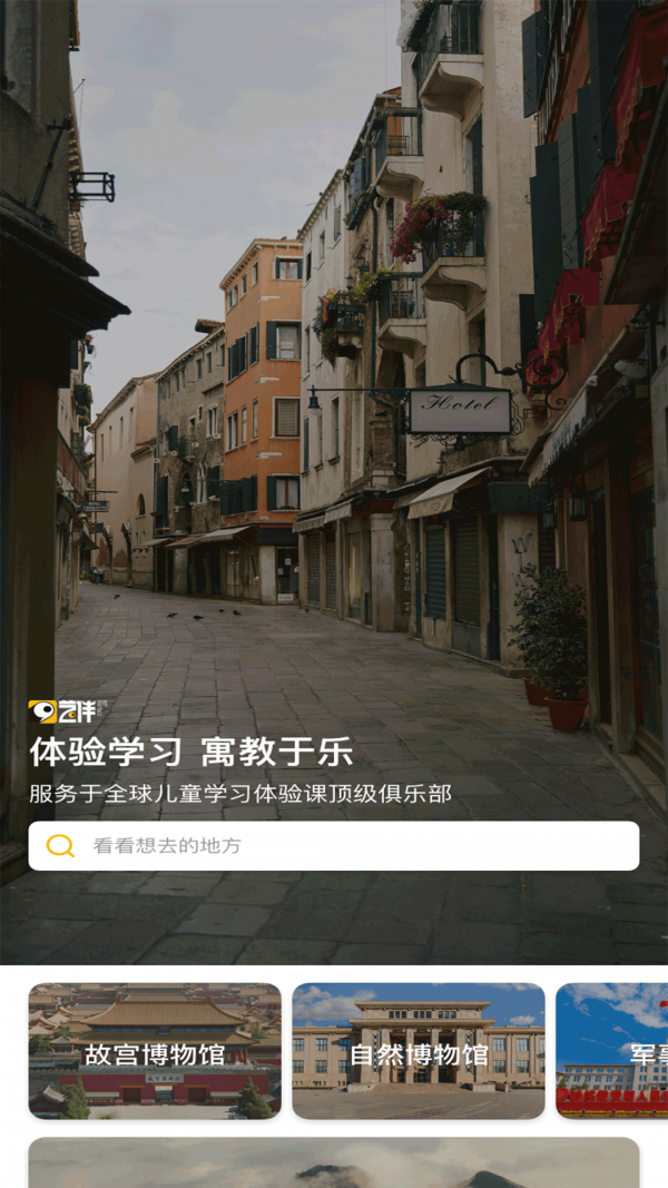 艺伴俱乐部图2