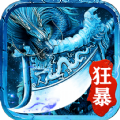 冰雪狂暴图标