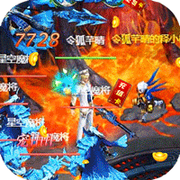 御龙战仙变态版