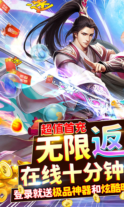 执剑江湖游戏图2