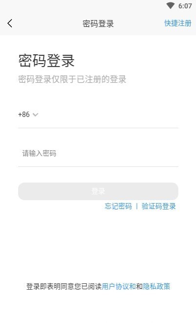 学士课堂app手机版截图1