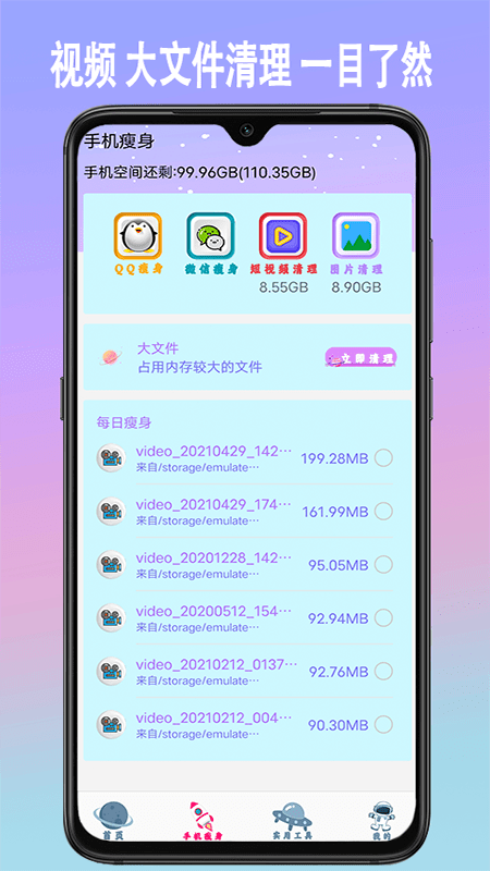 手机垃圾内存清理软件最新版图3