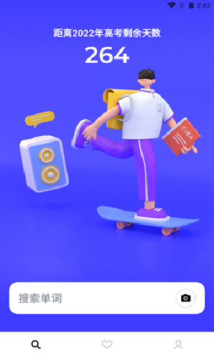 词霸高中词典图3