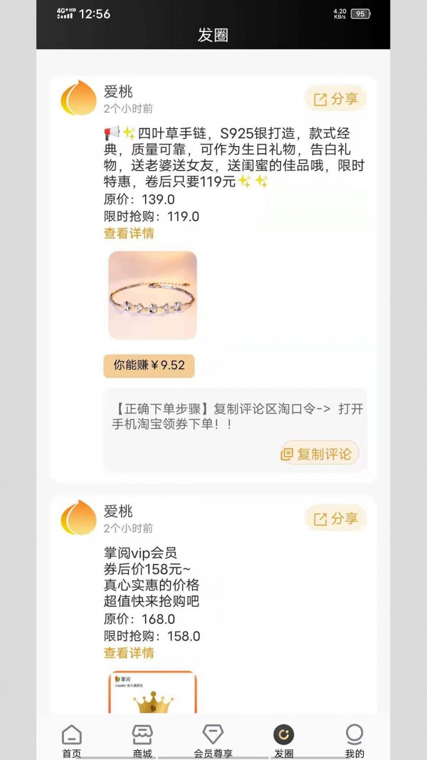 爱桃好物图5