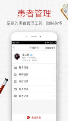 石榴云医app