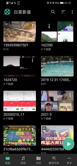 白菜影音手机版图1