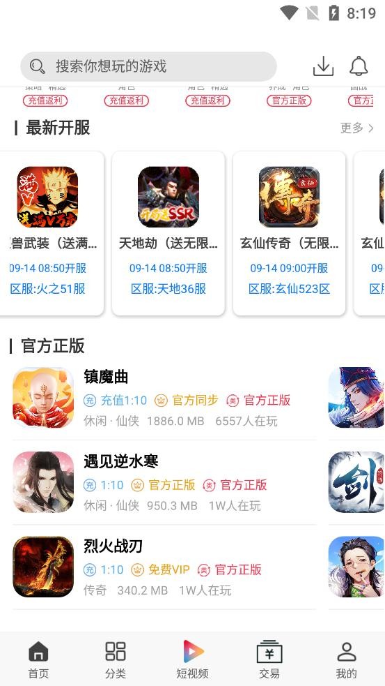 渝鼎手游图4