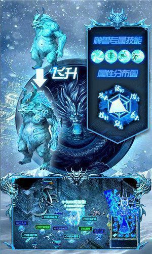 冰雪狂暴图1