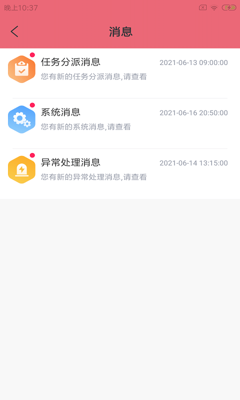 哈佩店员助手第6张截图