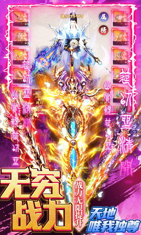 三界轮回无限破解刷充图3
