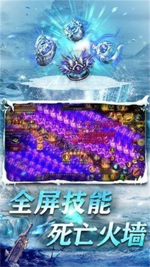 冰雪单职业手游传奇官网版2021最新图1