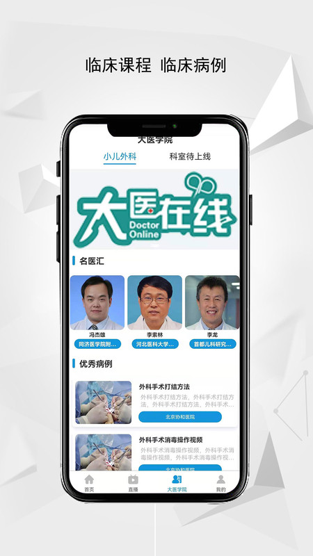 医家谈图4