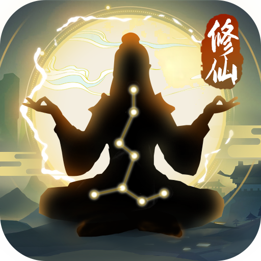 笑傲仙侠破解版