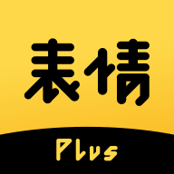 表情Plusapp