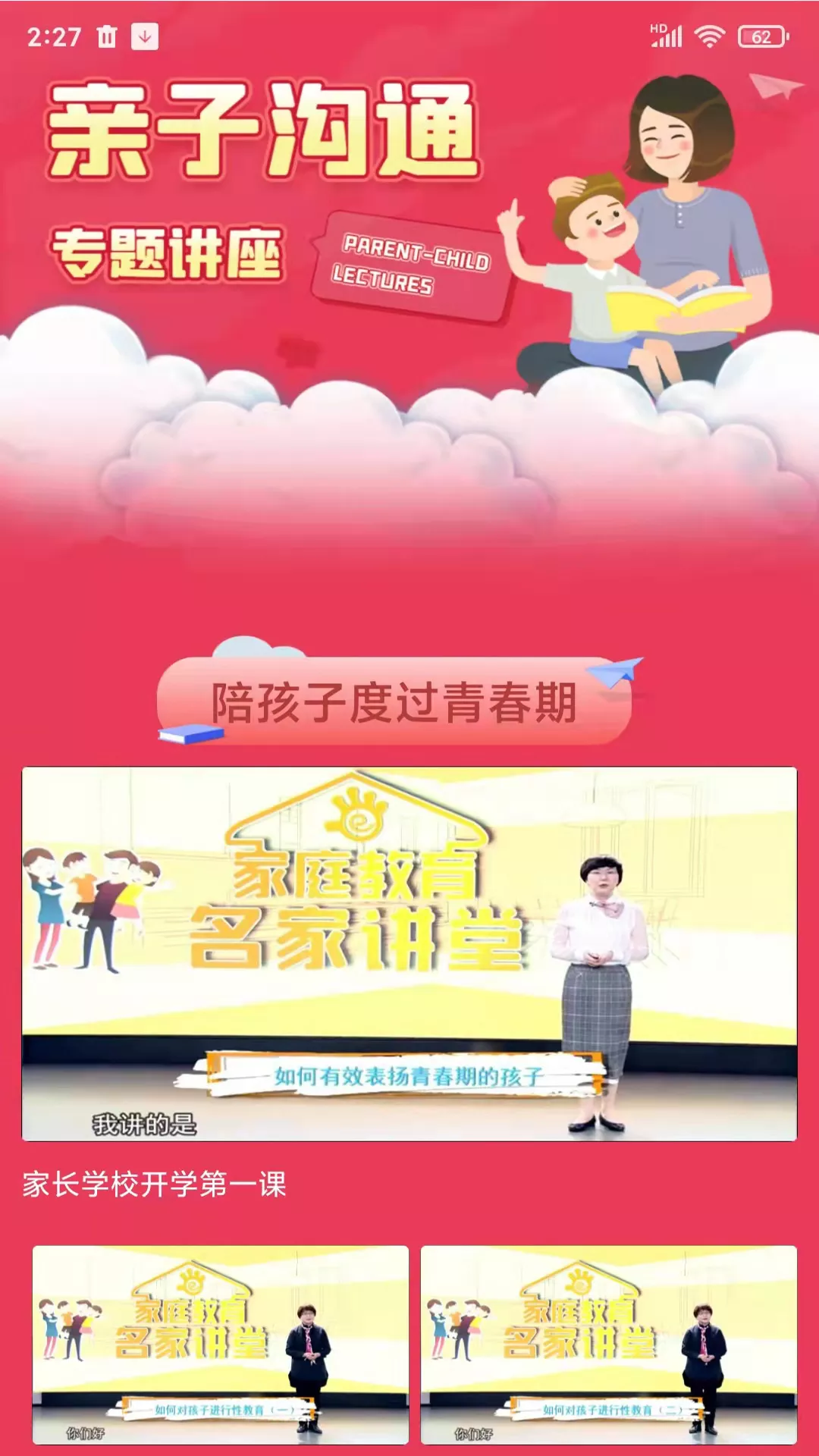 红色筑梦图4