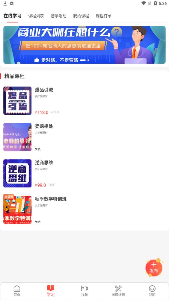 乐创驿站图3